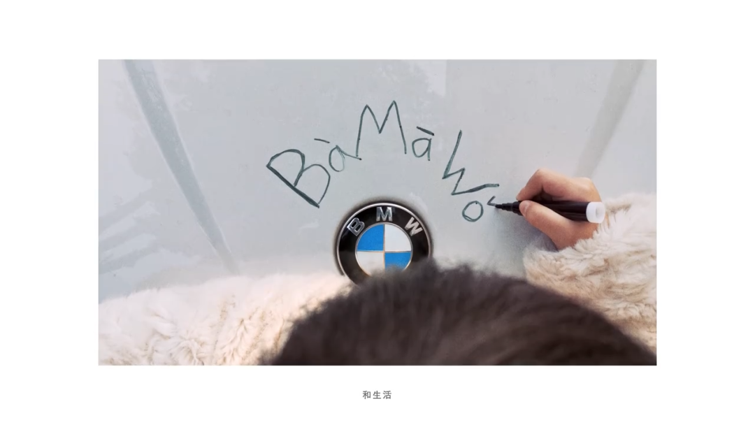 宝马BMW 给2020写了一封信，朗诵者：易烊千玺